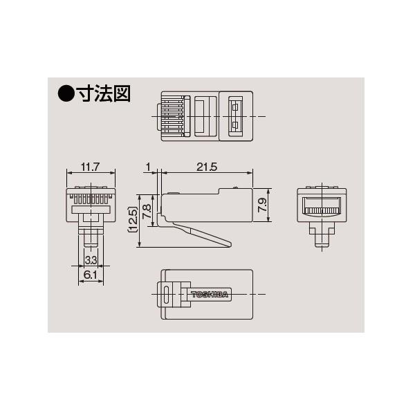 【DHV9118】東芝 WIDE-iコンセント RJ45モジュラープラグ 【TOSHIBA】 |  | 01