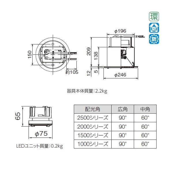 【LEKD1528017W-LD9】東芝 LEDユニット交換形 ダウンライト 防湿・防雨形 高効率 調光 φ200 1500シリーズ 【TOSHIBA】