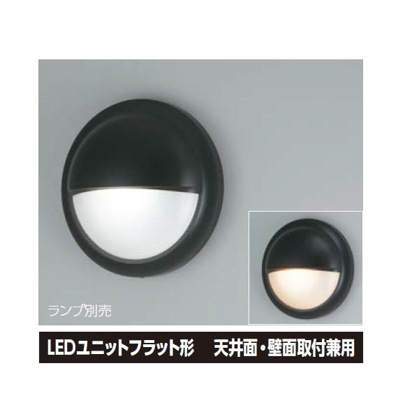【LEDB-67309（K）】東芝 LEDブラケット LEDユニットフラット形 天井面・壁面取付兼用 全周配光タイプ 【TOSHIBA】 | TOSHIBA