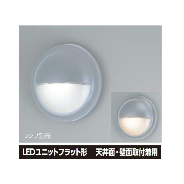 【LEDB-67309（S）】東芝 LEDブラケット LEDユニットフラット形 天井面・壁面取付兼用 全周配光タイプ 【TOSHIBA】 | TOSHIBA