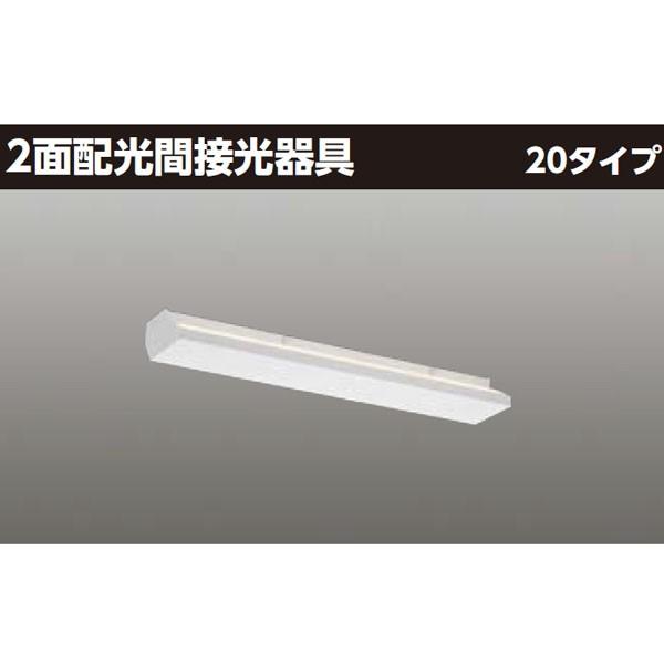 【LEDT-20260WW-LD9】東芝 LED 2面配光間接光器具 20タイプ 温白色（相関色温度3500K） 【TOSHIBA】 | 