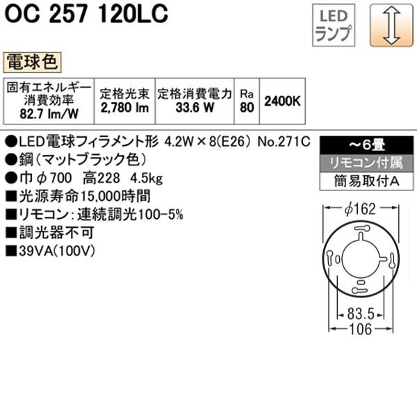 【OC257120LC】オーデリック シャンデリア LED電球フィラメント形 【odelic】 | ODELIC | 01