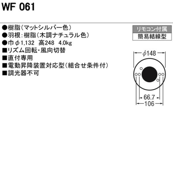 【WF061】オーデリック シーリングファン 器具本体 直付 【odelic】 | ODELIC | 01