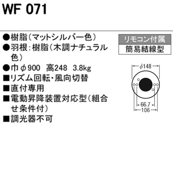 【WF071】オーデリック シーリングファン 器具本体 直付 【odelic】 | ODELIC | 01