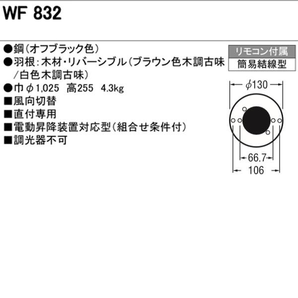 【WF832】オーデリック シーリングファン 器具本体 直付・5枚羽根 【odelic】 | ODELIC | 01
