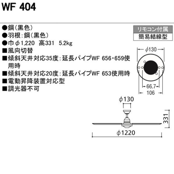 WF404】オーデリック シーリングファン 器具本体 【odelic】 : 123212