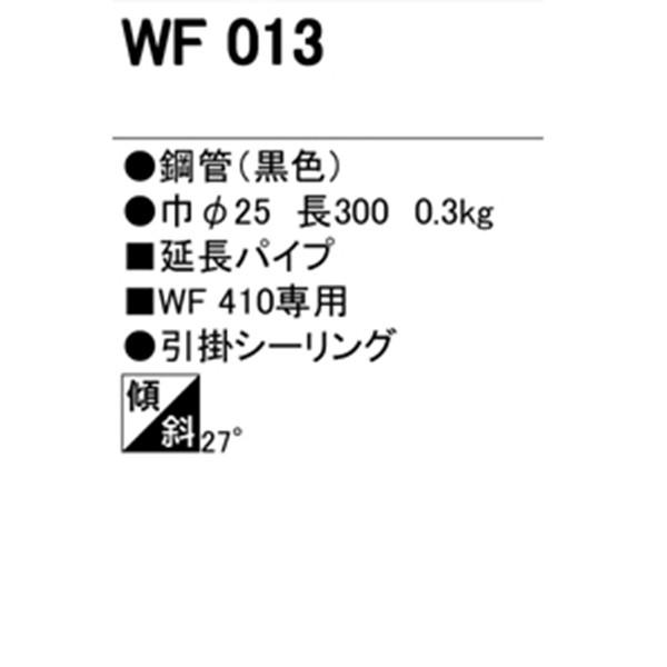 【WF013】オーデリック シーリングファン 延長パイプ パイプ吊り器具専用 【odelic】 | ODELIC | 01
