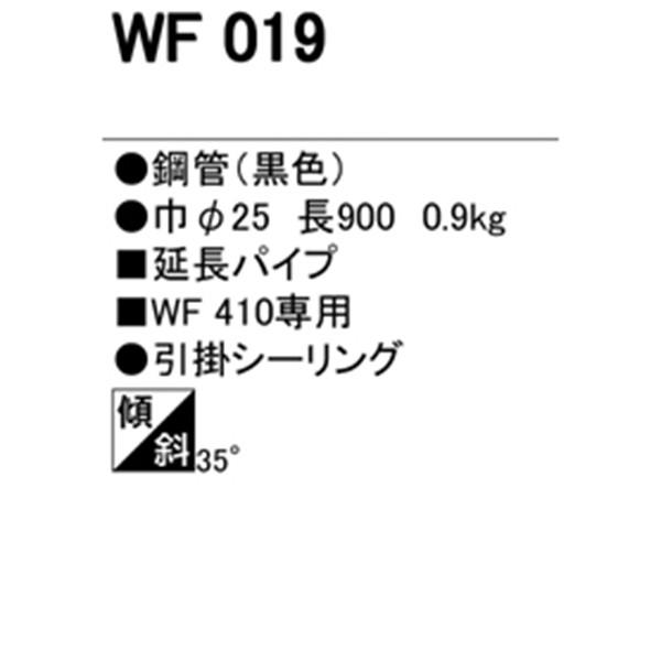 【WF019】オーデリック シーリングファン 延長パイプ パイプ吊り器具専用 【odelic】 | ODELIC | 01