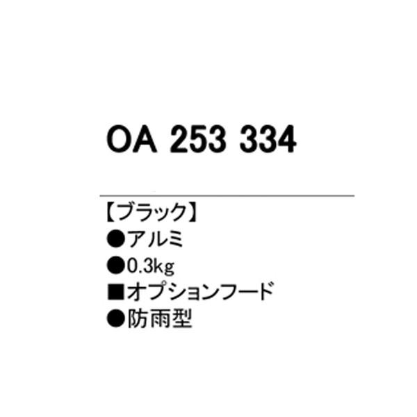 【OA253334】オーデリック エクステリア スポットライト フード 【odelic】 | ODELIC | 01