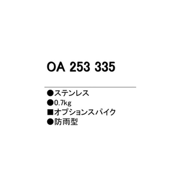【OA253335】オーデリック エクステリア スポットライト スパイク 【odelic】 | ODELIC | 01