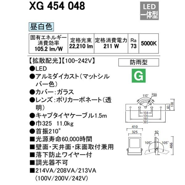 【XG454048】オーデリック エクステリア スポットライト LED一体型 【odelic】 | ODELIC | 01