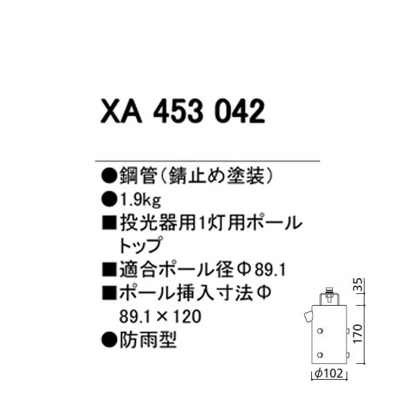 【XA453042】オーデリック エクステリア スポットライト 1灯用ポールトップ 【odelic】 | ODELIC | 01