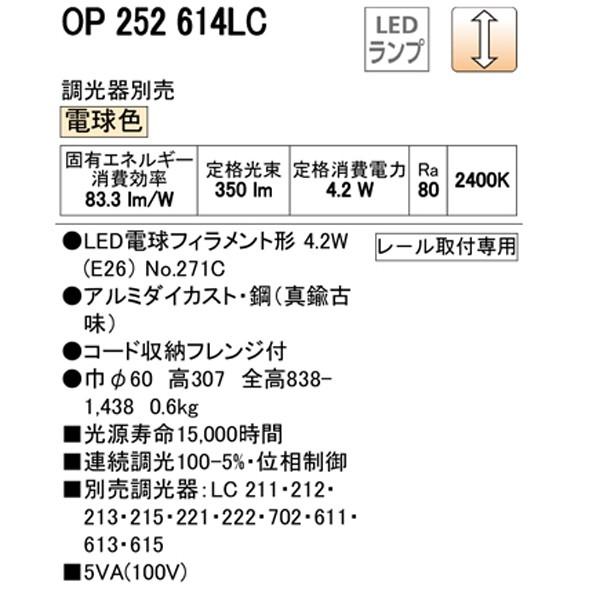 【OP252614LC】オーデリック ペンダントライト LED電球フィラメント形 【odelic】 | ODELIC | 01