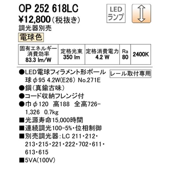 【OP252618LC】オーデリック ペンダントライト LED電球フィラメント形ボール球φ95 【odelic】 | ODELIC | 01