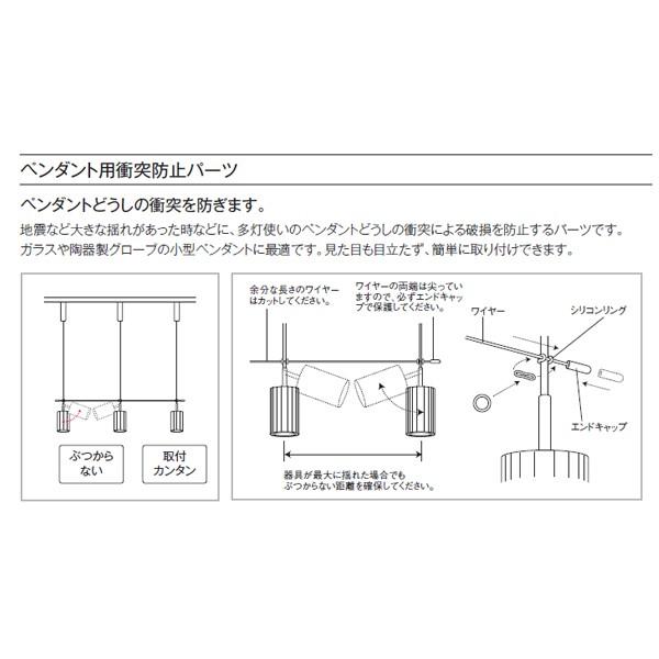 【OA075451】オーデリック ペンダント用衝突防止パーツ ステンレス 【odelic】 | ODELIC | 01