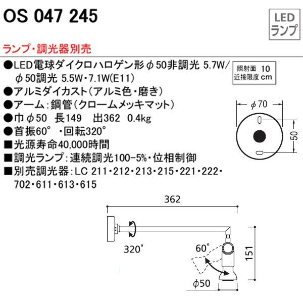 【OS047245】オーデリック ブラケットライト ［ランプ別売］ 【odelic】 | ODELIC | 01
