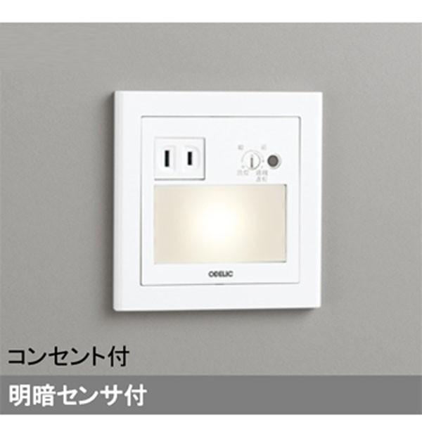 【OB255031P1】オーデリック フットライト LED一体形 【odelic】 | ODELIC