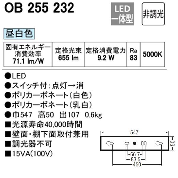 ODELIC（オーデリック） 【OB255232】オーデリック キッチンライト LED