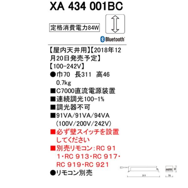 【XA434001BC】オーデリック ハイパワーユニバーサルダウンライト 電源装置 屋内天井用 【odelic】 | ODELIC | 01