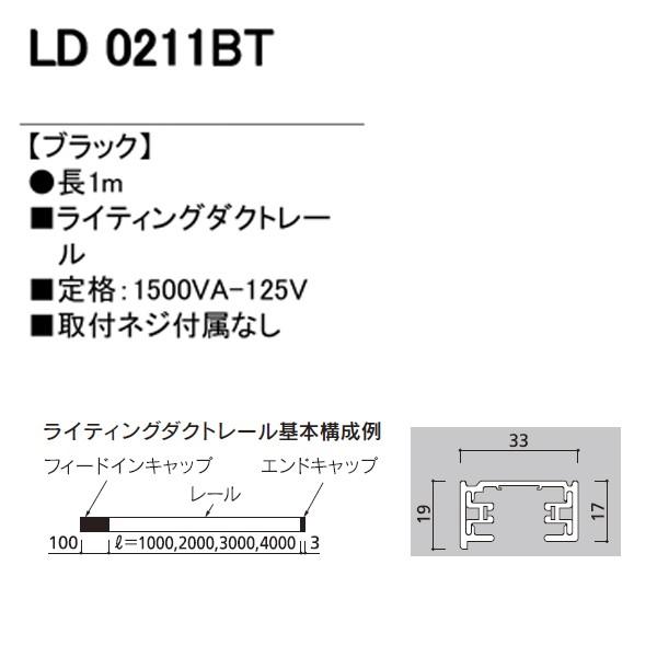 【LD0211BT】オーデリック ライティングダクトレール    【odelic】 | ODELIC | 01