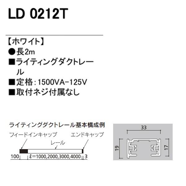 【LD0212T】オーデリック ライティングダクトレール    【odelic】 | ODELIC | 01