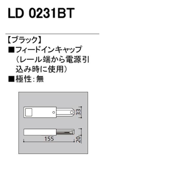 【LD0231BT】オーデリック ライティングダクトレール フィードインキャップ   【odelic】 | ODELIC | 01