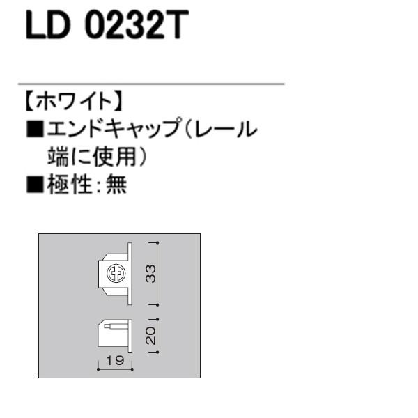 【LD0232T】オーデリック ライティングダクトレール エンドキャップ   【odelic】 | ODELIC | 01