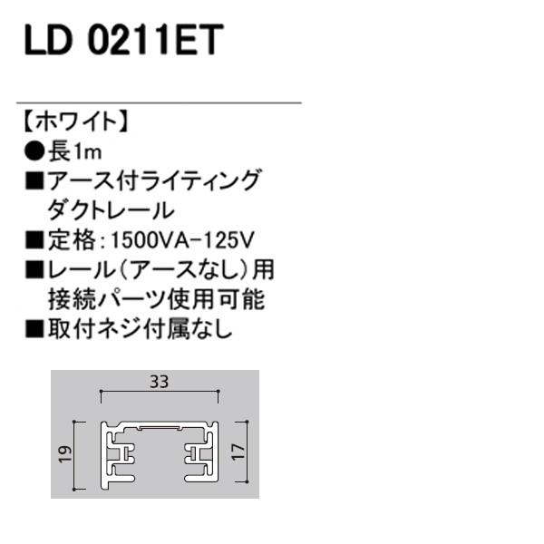 【LD0211ET】オーデリック ライティングダクトレール アース 【odelic】 | ODELIC | 01
