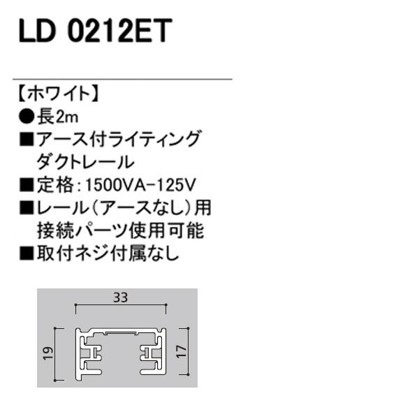 【LD0212ET】オーデリック ライティングダクトレール アース 【odelic】 | ODELIC | 01