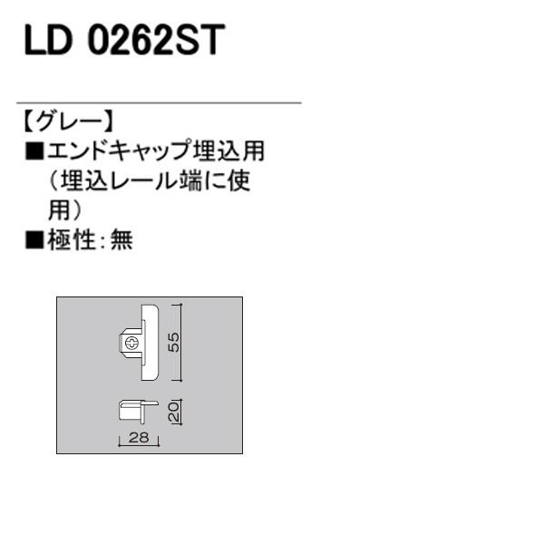 【LD0262ST】オーデリック ライティングダクトレール エンドキャップ埋込用   【odelic】 | ODELIC | 01