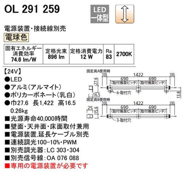 【OL291259】オーデリック 間接照明 スリムタイプ ラインナップ LED一体型 【odelic】 | ODELIC | 01