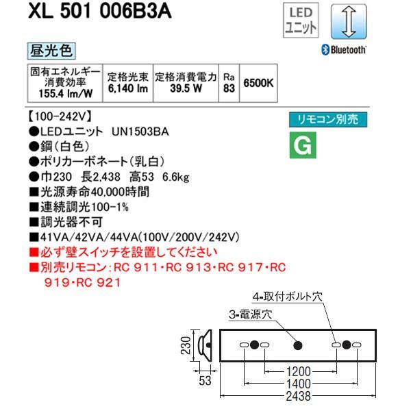 【XL501006B3A】オーデリック ベースライト LEDユニット型 【odelic】 | ODELIC | 01
