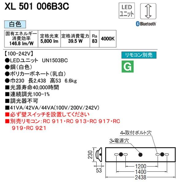 【XL501006B3C】オーデリック ベースライト LEDユニット型 【odelic】 | ODELIC | 01