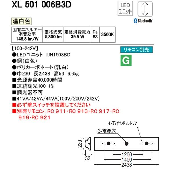 【XL501006B3D】オーデリック ベースライト LEDユニット型 【odelic】 | ODELIC | 01
