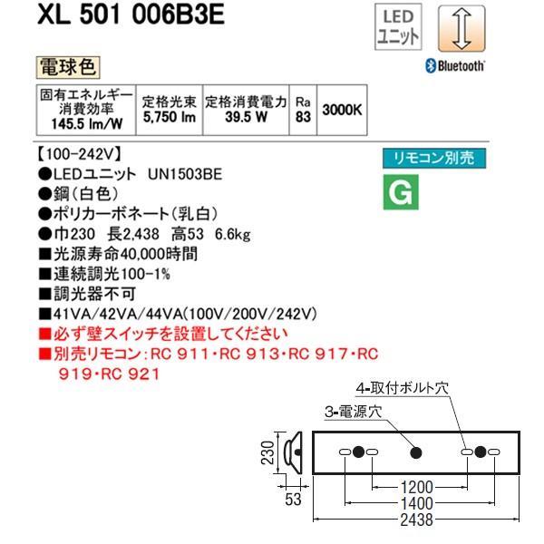 【XL501006B3E】オーデリック ベースライト LEDユニット型 【odelic】 | ODELIC | 01