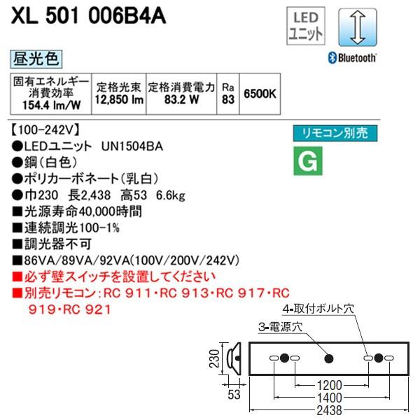 【XL501006B4A】オーデリック ベースライト LEDユニット型 【odelic】 | ODELIC | 01