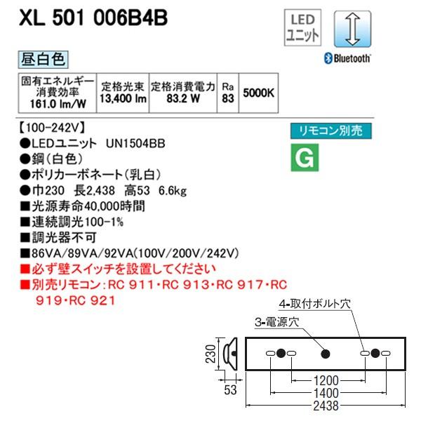 【XL501006B4B】オーデリック ベースライト LEDユニット型 (構成：XL501006#×1) + (UN1504BB×1) ODELIC | ODELIC | 01
