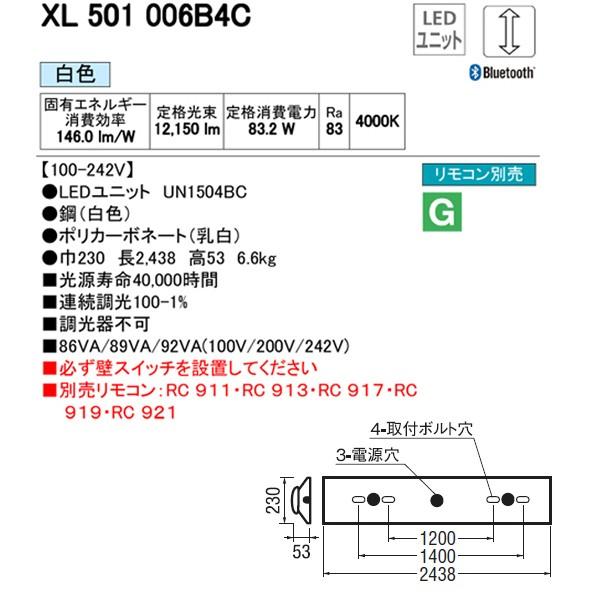 【XL501006B4C】オーデリック ベースライト LEDユニット型 【odelic】 | ODELIC | 01