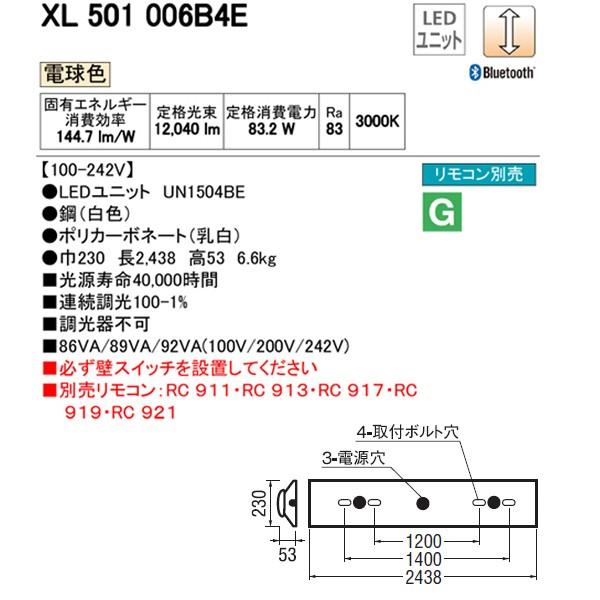 【XL501006B4E】オーデリック ベースライト LEDユニット型 【odelic】 | ODELIC | 01