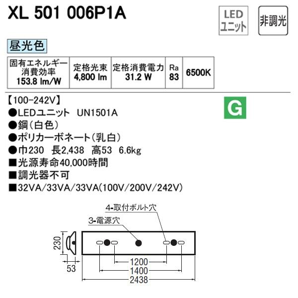 【XL501006P1A】オーデリック ベースライト LEDユニット型 【odelic】_1