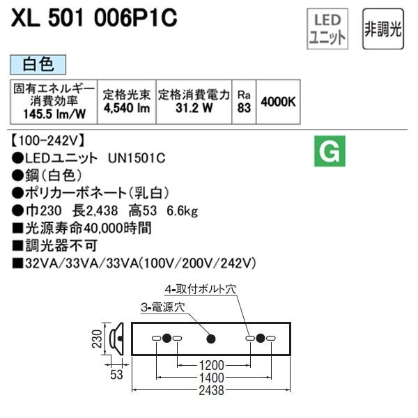 【XL501006P1C】オーデリック ベースライト LEDユニット型 【odelic】 | ODELIC | 01