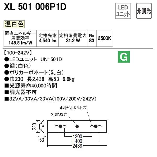 【XL501006P1D】オーデリック ベースライト LEDユニット型 【odelic】 | ODELIC | 01