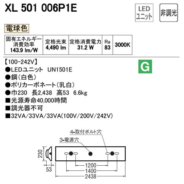 【XL501006P1E】オーデリック ベースライト LEDユニット型 【odelic】 | ODELIC | 01