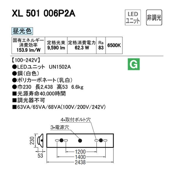 【XL501006P2A】オーデリック ベースライト LEDユニット型 【odelic】 | ODELIC | 01