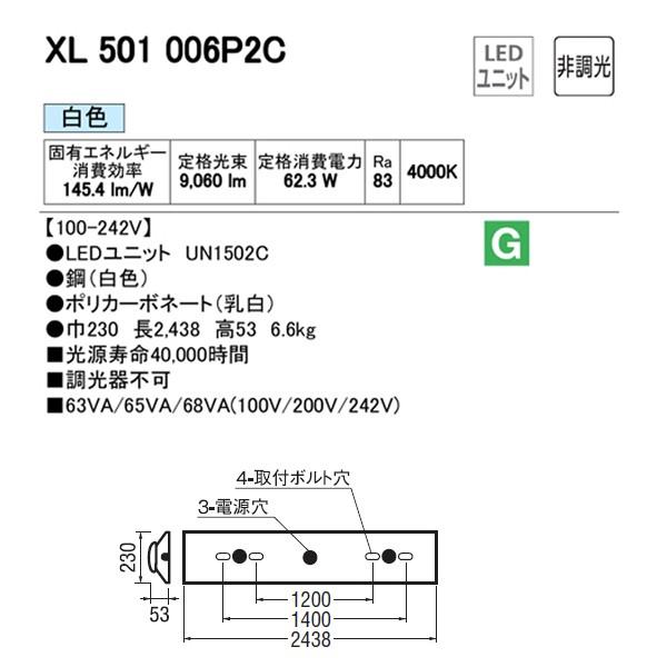【XL501006P2C】オーデリック ベースライト LEDユニット型 【odelic】 | ODELIC | 01