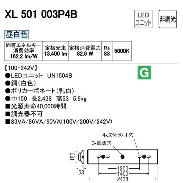 【XL501003P4B】オーデリック ベースライト LEDユニット型 【odelic】 | ODELIC | 01