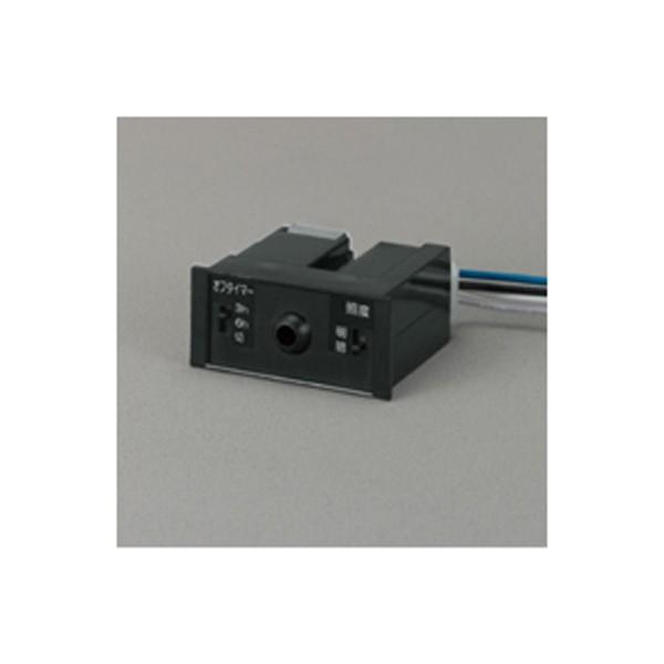 【OA253290】オーデリック 屋外用 明暗センサ 【odelic】 | ODELIC