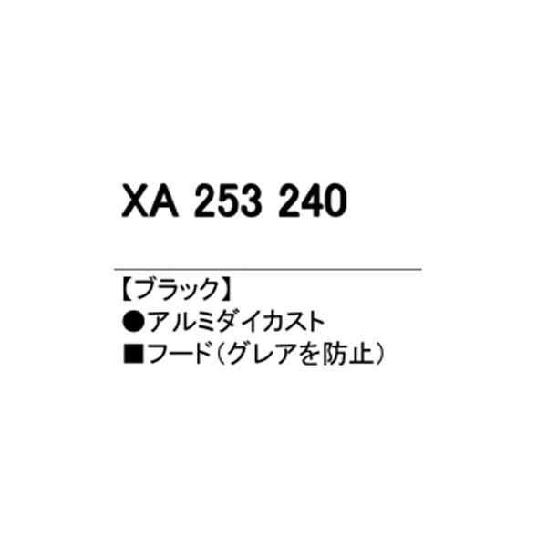 【XA253240】オーデリック ダウンライト フード 【odelic】 | ODELIC | 01