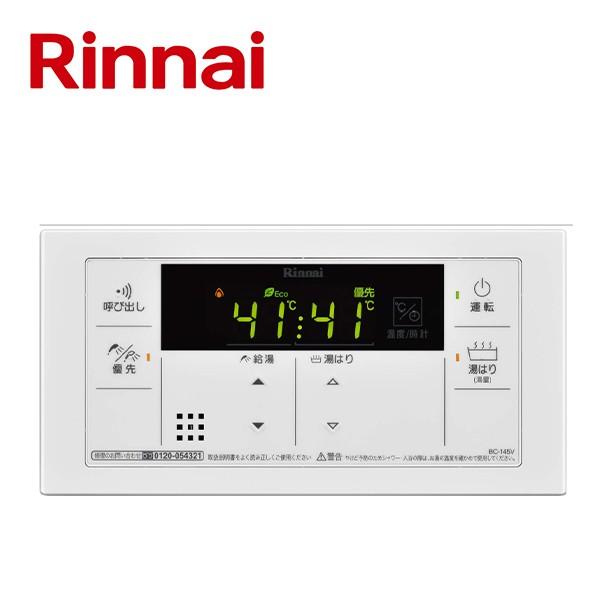 【BC-145V(A)】 リンナイ ガス給湯専用　音声ナビ　浴室リモコン　【Rinnai】 | リンナイ