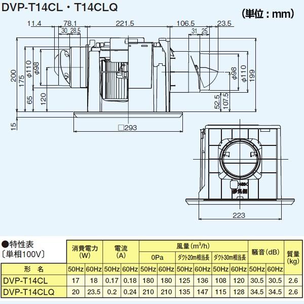 TOSHIBA 【DVP-T14CL】東芝 ダクト用換気扇 低騒音形 [2部屋用 TOSHIBA 【DVP-T14CL】東芝 ダクト用換気扇 低騒音形 [2部屋用